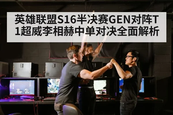 esports arena crowd cheering